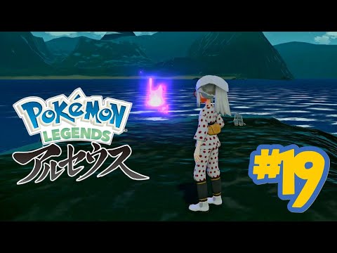 Pokémon Legends: Arceus- Cobalt Coastlands All Wisp Locations #19: 100% Full Walkthrough