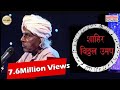 Lagnala Chala लोकगीत लोकशाहीर विठ्ठल उमप Lokgeet Loksh
