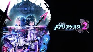 #10 これ、なにゲー？ 実況 神獄塔 メアリスケルター2 [PS4pro]