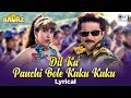 Dil Ka Panchi Bole Kuku Lyrical Andaz Anil Kapoor Karishma Kapoor Kumar Sanu Alka Yagnik