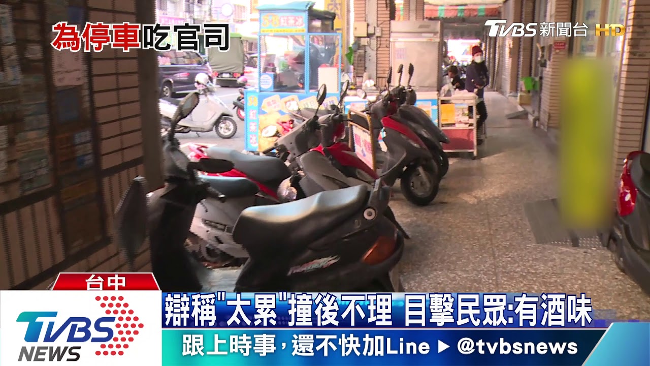 保全暴衝撞機車　想逃被攔怒甩便當盒K人