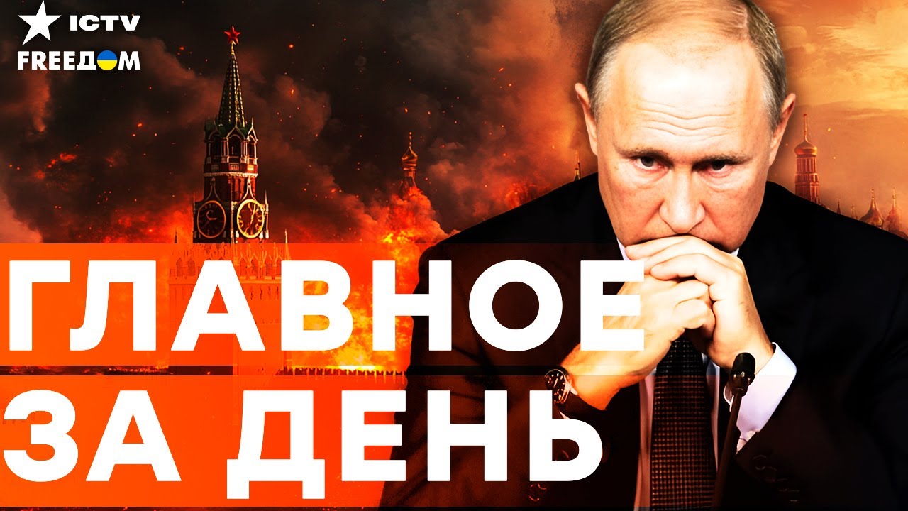 РОССИЮ ставят НА КОЛЕНИ! УДАР от ЕС подорвал КРЕМЛЬ! Путин в ПАНИКЕ! | FREEДОМ LIVE