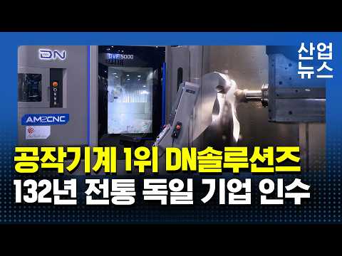 반도체도, 우주·항공도.. 첨단산업의 출발점은 ‘공작기계’