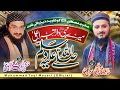 Mery Nabi S A Da Rutba AaLa میرے نبیؐ دا رتبہ اعلیٰ New Naat 2023 Muhammad TaQi M