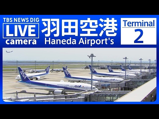 羽田空港 第2ターミナル