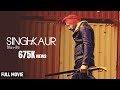 Singh Vs Kaur Gippy Grewal Surveen Chawla Superhit Punjabi Comedy Movie Pitaara Tv