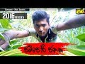 පම්පෝරි ජනක Pampori Janaka Vini Productions විනි