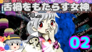 [東方紺珠伝Lunatic]ゆっくりが月の侵略者に物申す part2