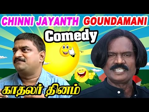 Kadhalar Dhinam Tamil Movie Comedy Scenes | Kunal | Sonali | Goundamani | Chinni Jayanth |Manivannan