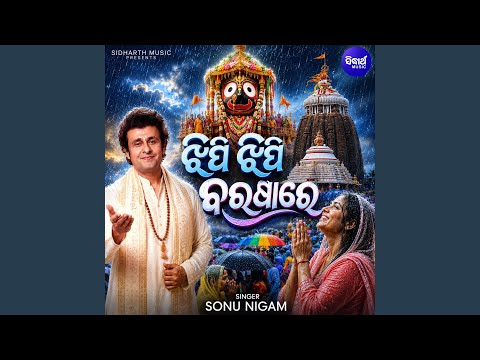 Jhipi Jhipi Barasare — watch video