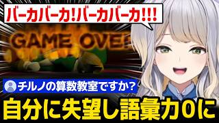 語彙力が０になり「バカ」しか言えなくなる栞葉るり【ゼルダの伝説 時のオカリナ】【にじさんじ】