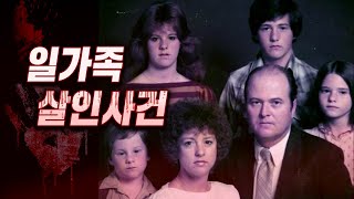 Download lagu 믿었던 가족의 배신에 피로 물든 집안 (토요미스테리 몰아보기) mp3