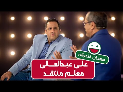 صحبت های جنجالی و انتقادی مهمان برنامه خندوانه درباره سیستم آموزشی کشور😱