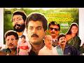 Nandagopaalante Kusruthikal 1996 Malayalam Full Movie Mukesh Comedy Full Movie