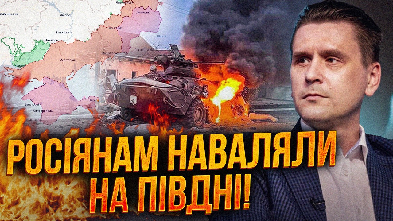 ⚡️Росіяни не очікували такого удару у відповідь на Півдні! Як звільняли тер