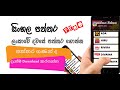 Sinhala Paththara 2023- සිංහල පත්තර-Sinhala news papers-Sri Lankan best digital news reader