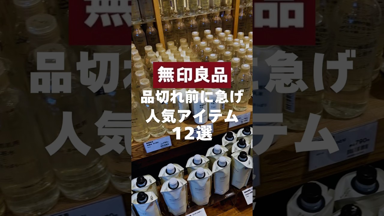 無印全品10%オフ！一人暮らし男子が選んだおすすめ12選