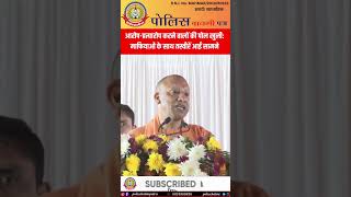 आरोप प्रत्यारोप करने वालों की पोल खुली! 🚨 माफियाओं संग तस्वीरें आईं सामने Yogi Adityanath 🔥