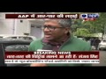 Rift in AAP: India News exclusive interview with.