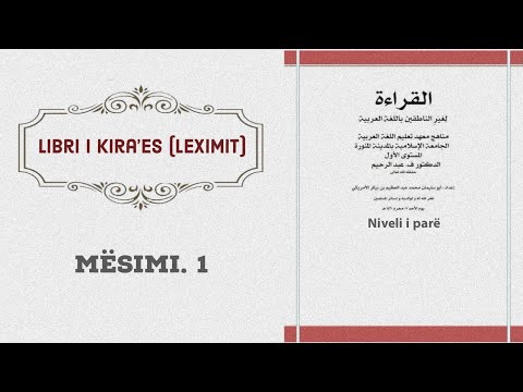 Mësimi 1 - Libri i leximit (القرآءة) - Hoxhë Petrit Perçuku