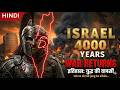 The Entire History Of Israel From Promised Land To Endless War Hindi Documentary