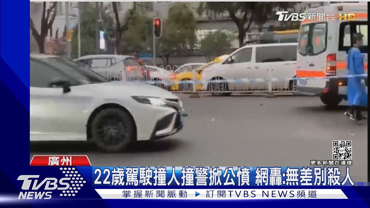 嚇人!廣州進口車來回衝撞行人 5死13傷