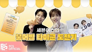 Download lagu [SEVENUS' STUDIO] with 세븐어스 ep.31 | 우리 세븐어스 정상영업 합니다~!🏪 mp3