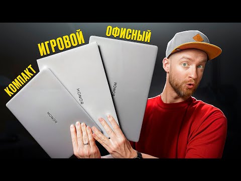 Slim, beast and budget: which HONOR MagicBook is really worth its money?