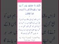 Surah Al Imran Ayat 25