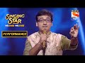 संकर्षणचा भय इथले संपत नाही वरच्या Perform