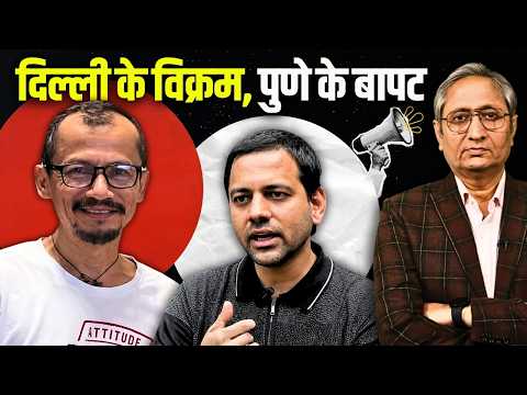 विद्यानंद बापट क्यों बन गए हीरो, दिल्ली में मणिपुर के विक्रम सिंह की हत्या क्यों हुई?