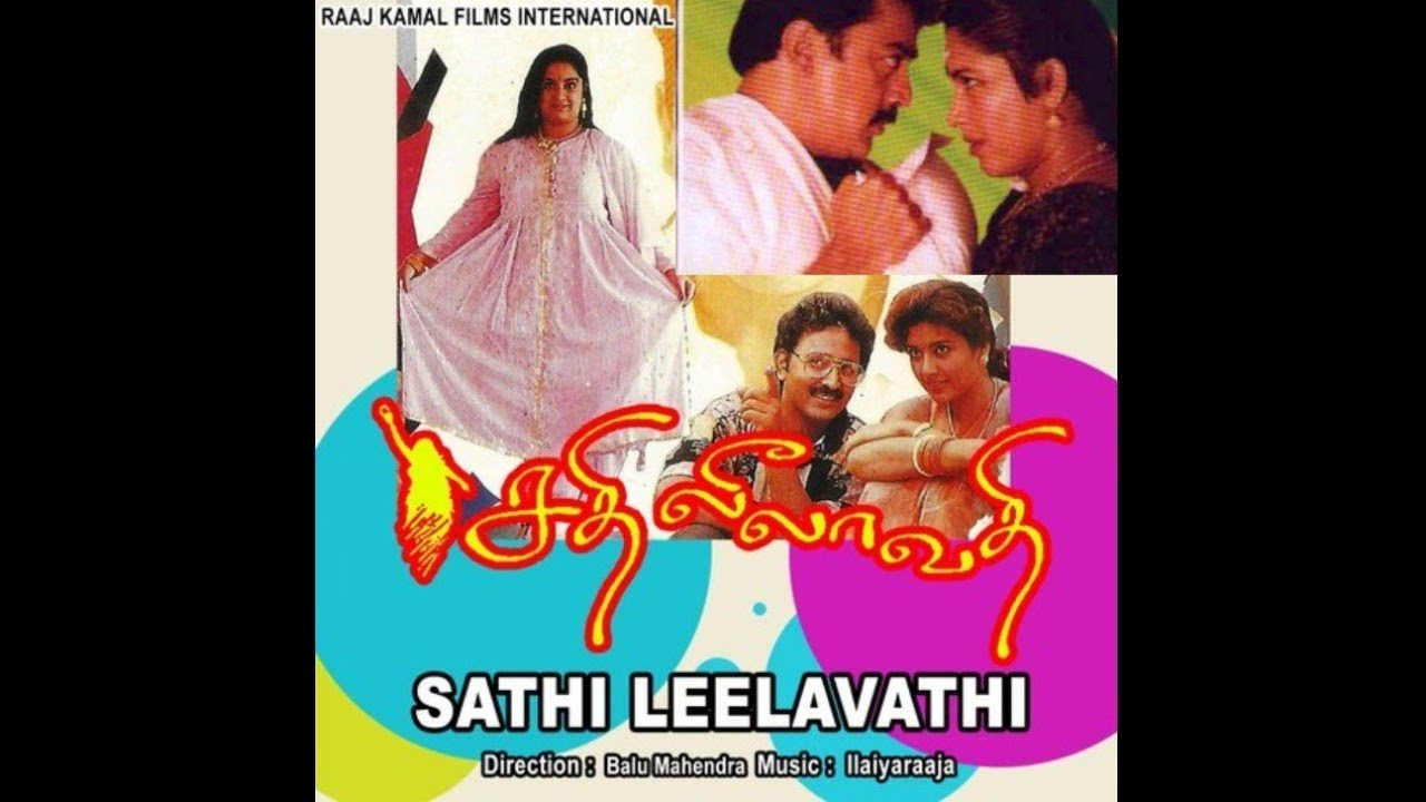 Ethana Vagai Song Lyrics | Sathi Leelavathi