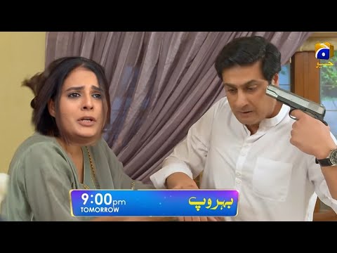 Behroop EP 85 Upcoming Teaser || Behroop Episode 85 Promo || geo tv drama #Behroop