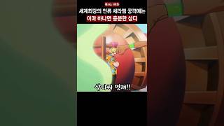 이마로 세라핌 징베 공격을 막아내는 상디