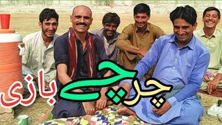 Sindhi Jokes | Charcha Bazi | Sindhi Comedy | Sindhi Funny Video