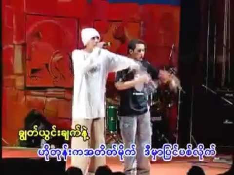 Min Maw Kunn + Kyaw Thu Soe (Myay Pae Yo) - Pyin Sin Khwint