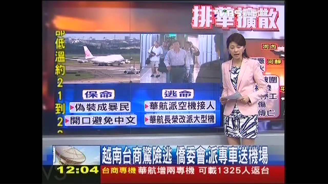 越南台商驚險逃 僑委會:派專車送機場