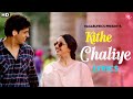 Kithe Chaliye Tu Lyrics Video From Shershaah Movie || Sidharth – Kiara || Raataan Lambiyan