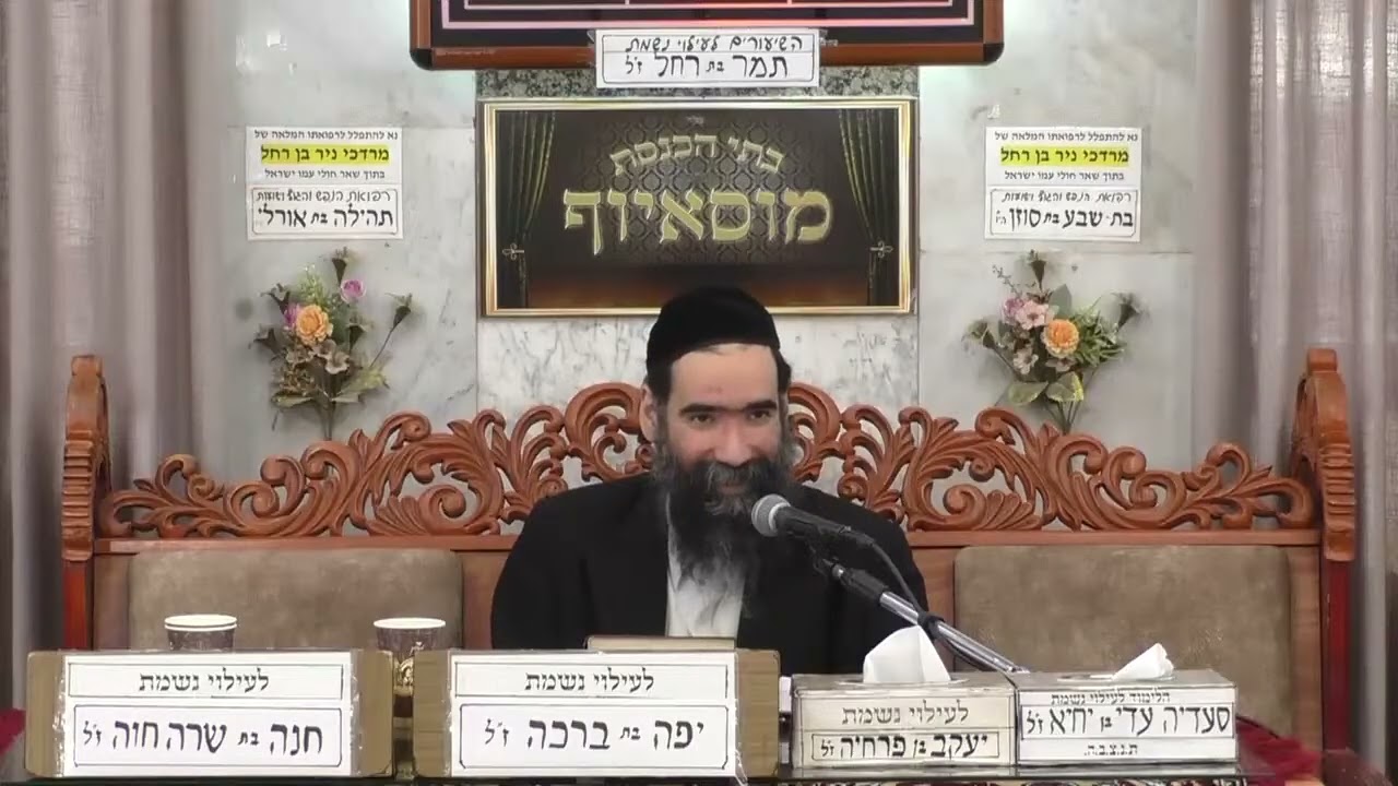 הרב ישראל שרת | קהלת פרק ג' | מוסאיוף