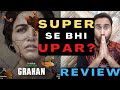 Grahan Review | Grahan Web Series Review | Grahan Hotstar | Grahan Hotstar Review | Faheem Taj