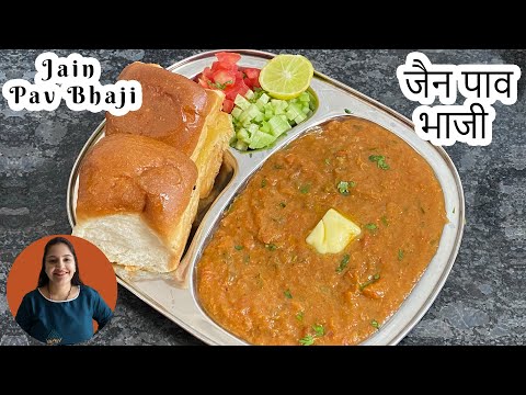 jain pav bhaji | How To Make Jain Pav Bhaji | No Onion No Garlic Pav Bhaji | जैन पाव भाजी