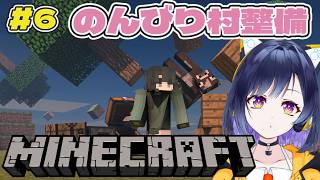 #6【マインクラフト】のんびり村整備をする【六花たお】