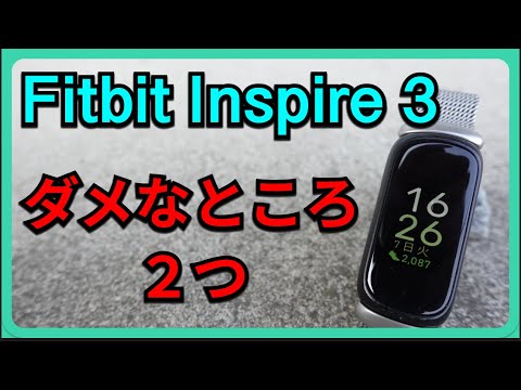 Fitbit ではさらに多くのことができますが、これらのアプリを使用した場合に限ります