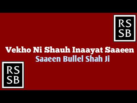 Vekho Ni Shauh Inaayat Saaeen | rssb shabad | Shabad |Radha Soami ji | rssb