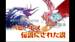 #1[声優 実況]視聴者参加型！雑談しながらまったりのんびりベヒモ狩り[MHW/モンスターハンターワールド]