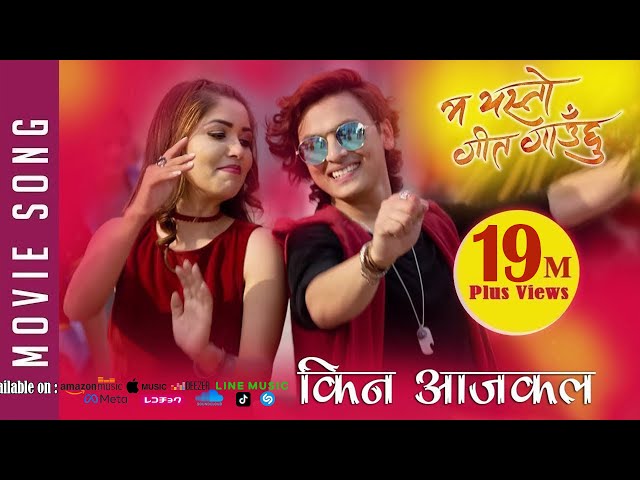 Thumnail of "Kina aajkal" - Song of movie Ma Yesto Geet Gaunchu