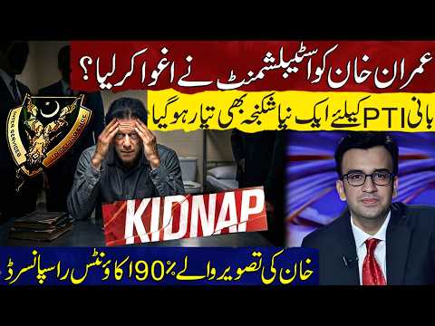 Khan Kidnapped by the Establishment? | New Plan for PTI Founder | 90%Accounts with Khan Picture Fake