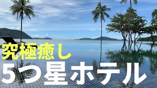 【タイ旅行】プーケット高級5つ星リゾートホテル！！ ヴィジットリゾートプーケットのヴィラに泊まってきた！
