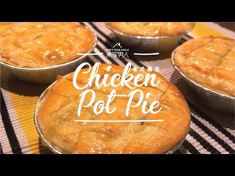 download lagu mp3 mp4 Hong Kong Style Chicken Pie Recipe, download lagu Hong Kong Style Chicken Pie Recipe gratis, unduh video klip Hong Kong Style Chicken Pie Recipe
