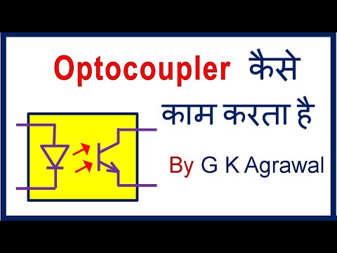 Optocoupler working, in Hindi - 4N37 experiment Video